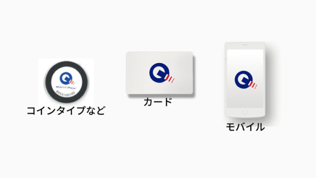 Nanacoカードよりポイント貯まる Quicpay Nanaco がおすすめ