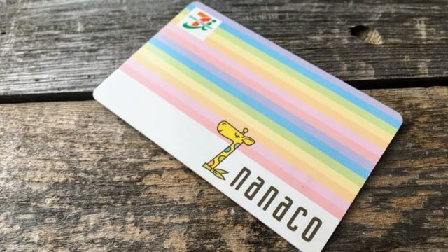 Nanacoカードよりポイント貯まる Quicpay Nanaco がおすすめ