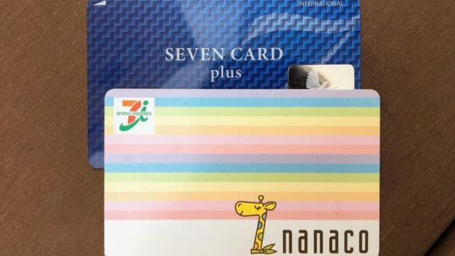 Nanacoカードよりポイント貯まる Quicpay Nanaco がおすすめ