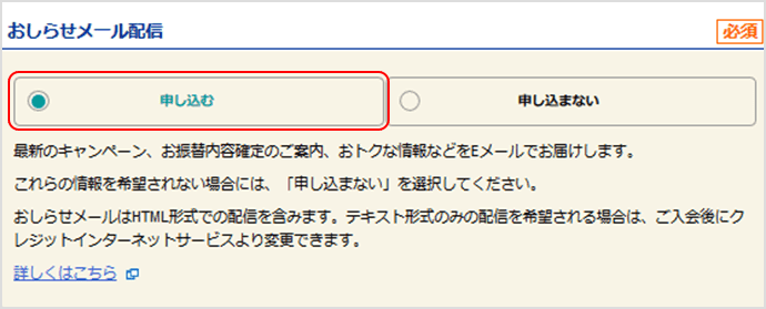 セブンカード・プラス入会キャンペーン