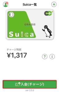 AppleのSuica