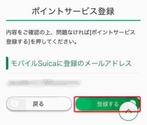 apple payのsuica