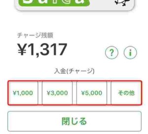 AppleのSuica