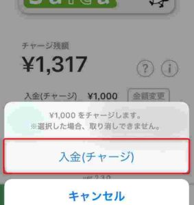 AppleのSuica