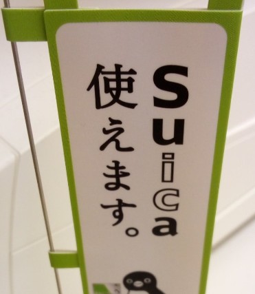 AppleのSuica