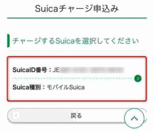 AppleのSuica