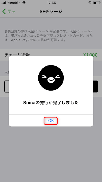 Suica