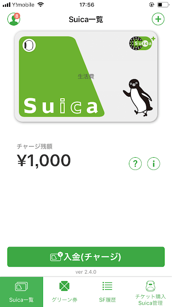 Suica