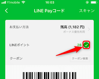 LINE Pay