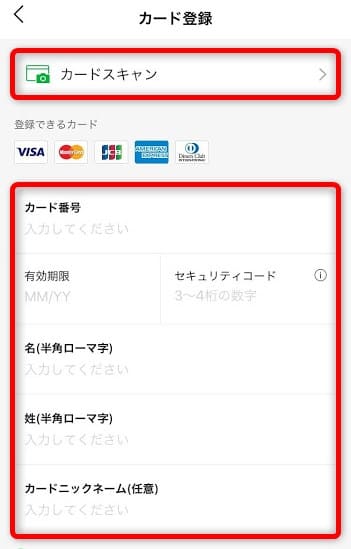 VISA LINE Pay クレジットカード