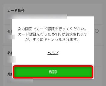 VISA LINE Pay クレジットカード