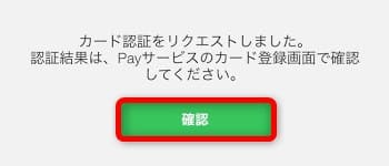 VISA LINE Pay クレジットカード