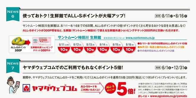 静銀セゾンカード