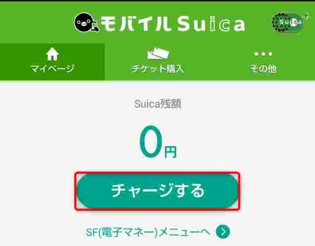ビックカメラSuicaビューカードからモバイルSuicaのチャージ