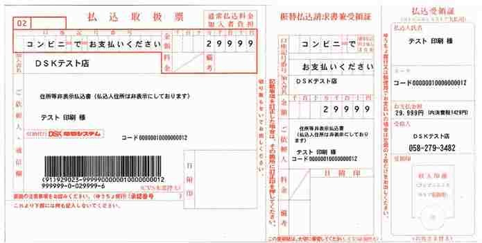 セブン-イレブン店頭で払える公共料金や税金の主な種類とnanacoポイント