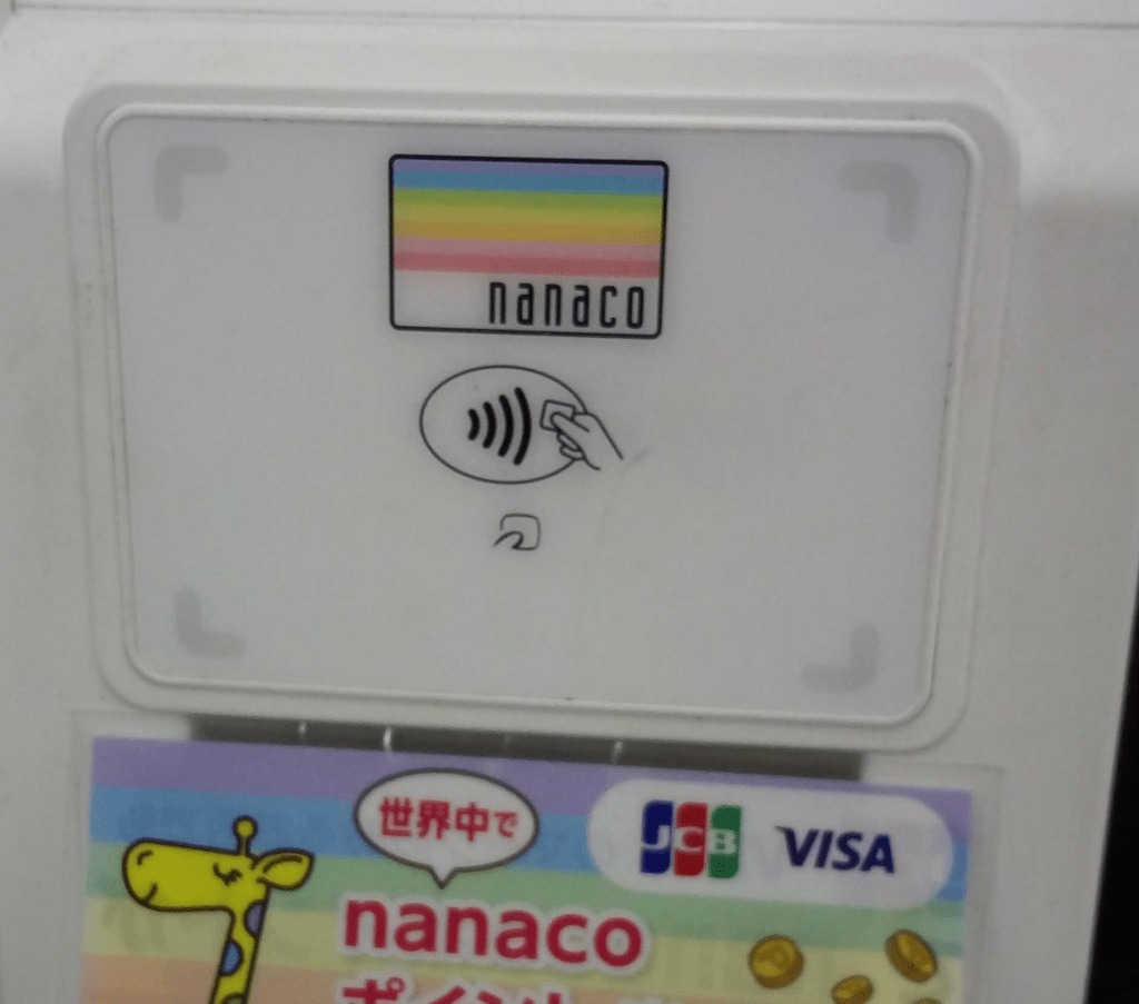 セブンカード プラスの使い方 Nanaco残高0円でもオートチャージされますか サラリーマン タネをまく